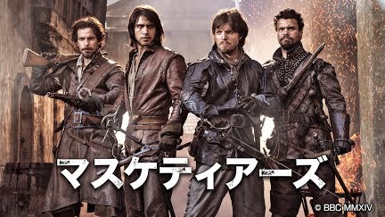 マスケティアーズ 字幕版 Season 1 Youtube マスケティアーズ 字幕版 Season 1 Youtube
