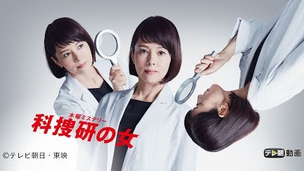 科捜研の女 Season19 Season 1 Youtube 科捜研の女 Season19 Season 1 Youtube