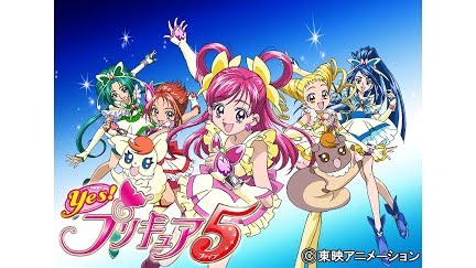 ｙｅｓ プリキュア５ Season 1 Youtube