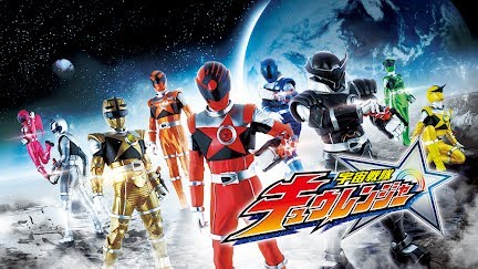 宇宙戦隊キュウレンジャー Season 1 Youtube 宇宙戦隊キュウレンジャー Season 1 Youtube