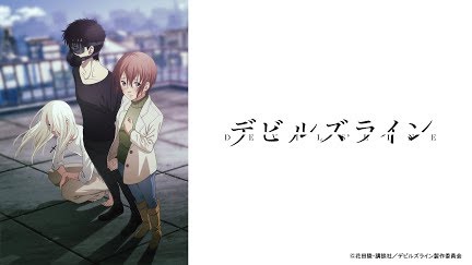 デビルズライン Season 1 Youtube デビルズライン Season 1 Youtube