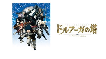 ドルアーガの塔 The Aegis Of Uruk Season 1 Youtube ドルアーガの塔 The Aegis Of Uruk Season 1 Youtube