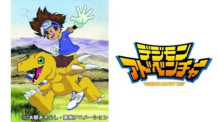 デジモンアドベンチャー Season 6 Youtube デジモンアドベンチャー Season 6 Youtube