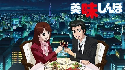 美味しんぼ Season 10 Youtube