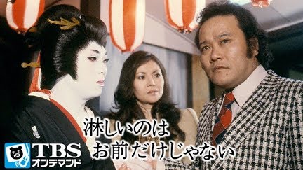 淋しいのはお前だけじゃない Season 1 Youtube 淋しいのはお前だけじゃない Season 1 Youtube