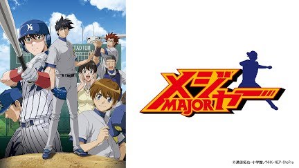 メジャー 第3シリーズ Season 1 Youtube