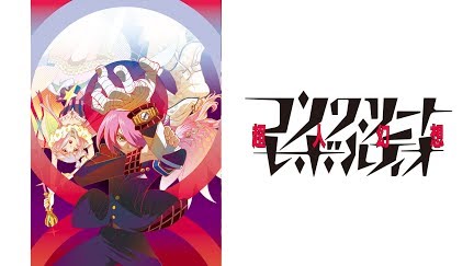 コンクリート レボルティオ 超人幻想 Season 1 Youtube コンクリート レボルティオ 超人幻想 Season 1 Youtube