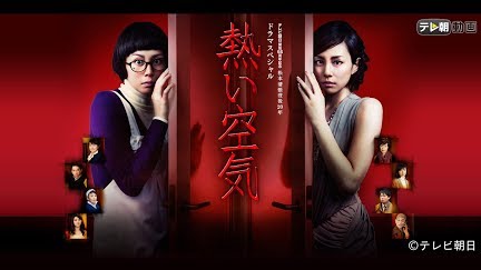 松本清張没後年 ドラマsp 熱い空気 Season 1 Youtube 松本清張没後年 ドラマsp 熱い空気 Season 1 Youtube