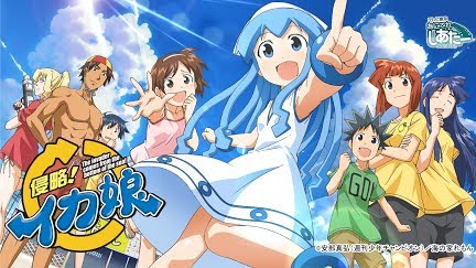侵略 イカ娘 Season 1 Youtube 侵略 イカ娘 Season 1 Youtube