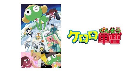 ケロロ軍曹 3rd シーズン Season 1 Youtube ケロロ軍曹 3rd シーズン Season 1 Youtube