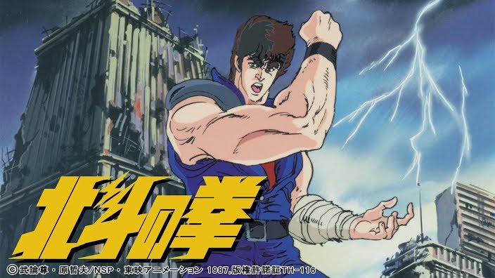 北斗の拳 Youtube 北斗の拳 Youtube