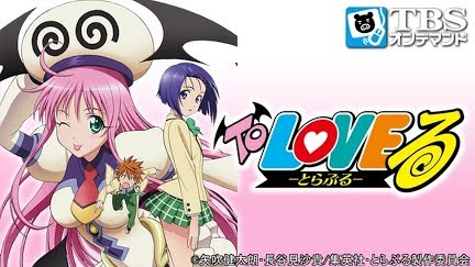 To Loveる とらぶる Season 1 Youtube To Loveる とらぶる Season 1 Youtube