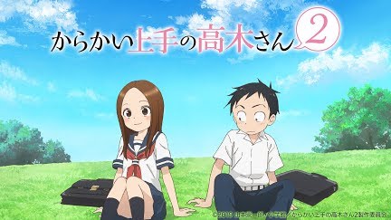 からかい上手の高木さん２ Season 1 Youtube