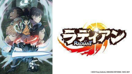 ラディアン 第2シリーズ Season 1 Youtube