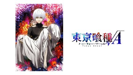 東京喰種 トーキョーグール A Season 1 Youtube