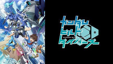 ガンダムビルドダイバーズ Season 1 Youtube ガンダムビルドダイバーズ Season 1 Youtube