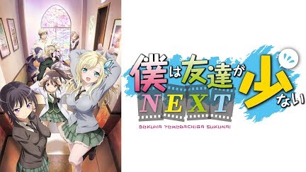 僕は友達が少ないnext Season 1 Youtube 僕は友達が少ないnext Season 1 Youtube