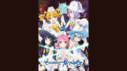 放課後のプレアデス Season 1 Youtube