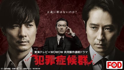 犯罪症候群 Season1 Season 1 Youtube