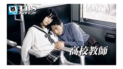 高校教師 真田広之 桜井幸子 Season 1 Youtube 高校教師 真田広之 桜井幸子 Season 1 Youtube