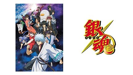 銀魂 3年目 Season 1 Youtube 銀魂 3年目 Season 1 Youtube