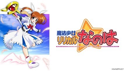 魔法少女リリカルなのは Season 1 Youtube 魔法少女リリカルなのは Season 1 Youtube