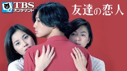 友達の恋人 Season 1 Youtube