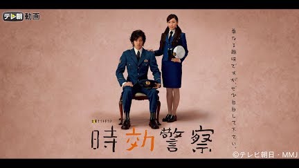 時効警察 Season 1 Youtube 時効警察 Season 1 Youtube