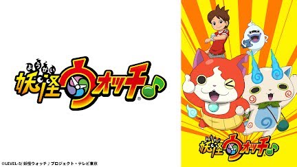 妖怪ウォッチ Season 1 Youtube 妖怪ウォッチ Season 1 Youtube