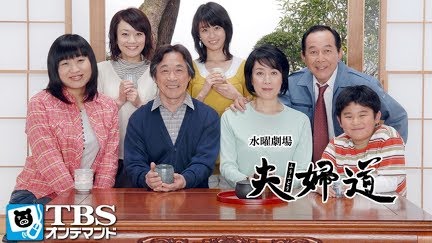 夫婦道 Season 1 Youtube