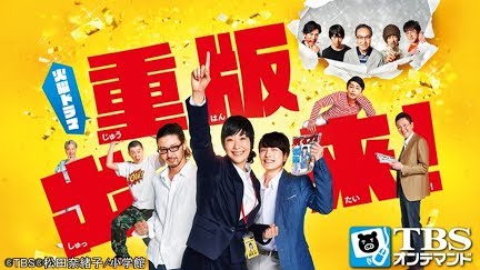 重版出来 Season 1 Youtube