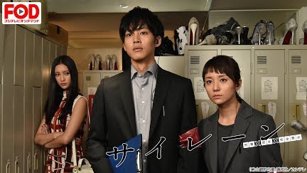 サイレーン 刑事 彼女 完全悪女 Season 1 Youtube サイレーン 刑事 彼女 完全悪女 Season 1 Youtube