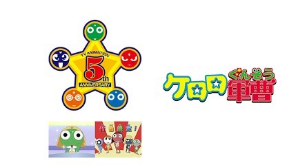ケロロ軍曹 5thシーズン Season 1 Youtube ケロロ軍曹 5thシーズン Season 1 Youtube