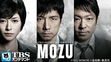 Mozu Season1 百舌の叫ぶ夜 Season 1 Youtube Mozu Season1 百舌の叫ぶ夜 Season 1 Youtube
