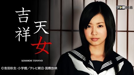 吉祥天女 Season 1 Youtube 吉祥天女 Season 1 Youtube