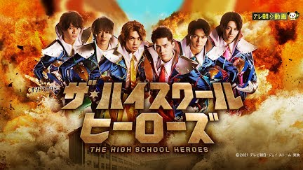 ザ ハイスクール ヒーローズ Season 1 Youtube