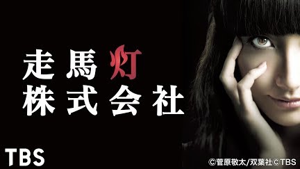 走馬灯株式会社 Season 1 Youtube 走馬灯株式会社 Season 1 Youtube