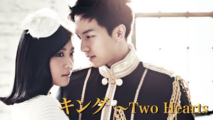 韓国ドラマ キング Two Hearts 字幕版 Season 1 Youtube