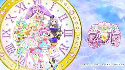 アイドルタイムプリパラ Season 1 Youtube