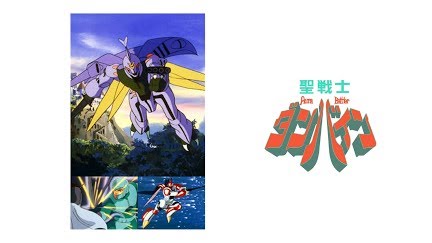 聖戦士ダンバイン Season 1 Youtube 聖戦士ダンバイン Season 1 Youtube