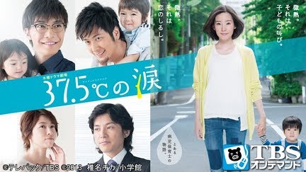 37 5 の涙 Season 1 Youtube 37 5 の涙 Season 1 Youtube