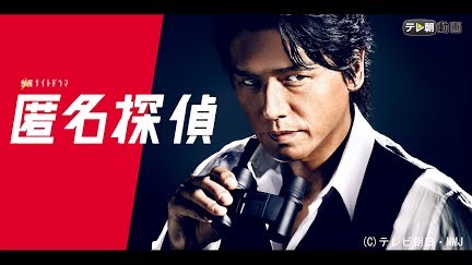 匿名探偵 Season 1 Youtube 匿名探偵 Season 1 Youtube