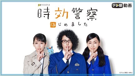 時効警察はじめました Season 1 Youtube