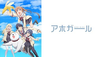 アホガール Season 1 Youtube アホガール Season 1 Youtube