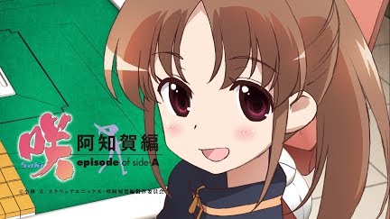 咲 Saki 阿知賀編 Episode Of Side A Season 1 Youtube 咲 Saki 阿知賀編 Episode Of Side A Season 1 Youtube