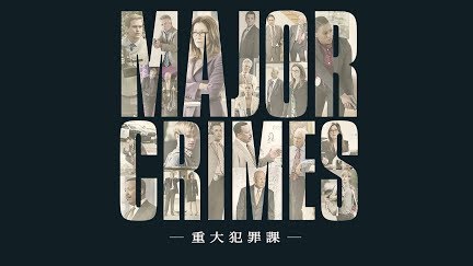 Major Crimes 重大犯罪課 字幕版 Season 5 Youtube
