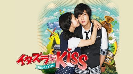 イタズラなkiss Playful Kiss 字幕版 Season 1 Youtube イタズラなkiss Playful Kiss 字幕版 Season 1 Youtube