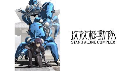 攻殻機動隊 Stand Alone Complex Season 1 Youtube
