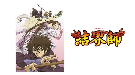 結界師 Season 1 Youtube 結界師 Season 1 Youtube