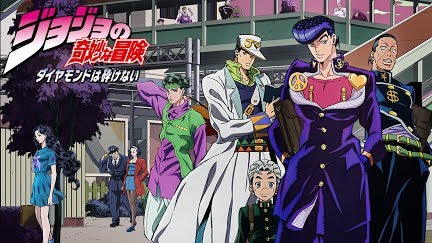 ジョジョの奇妙な冒険 ダイヤモンドは砕けない Season 1 Youtube ジョジョの奇妙な冒険 ダイヤモンドは砕けない Season 1 Youtube